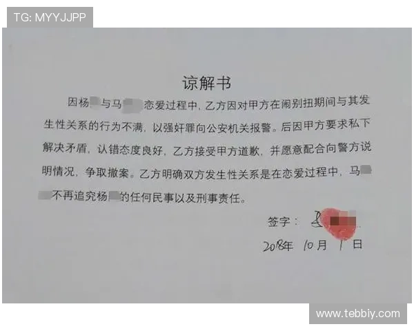 温天鹏向重庆春蕾道歉获谅解成功获得自由身证明